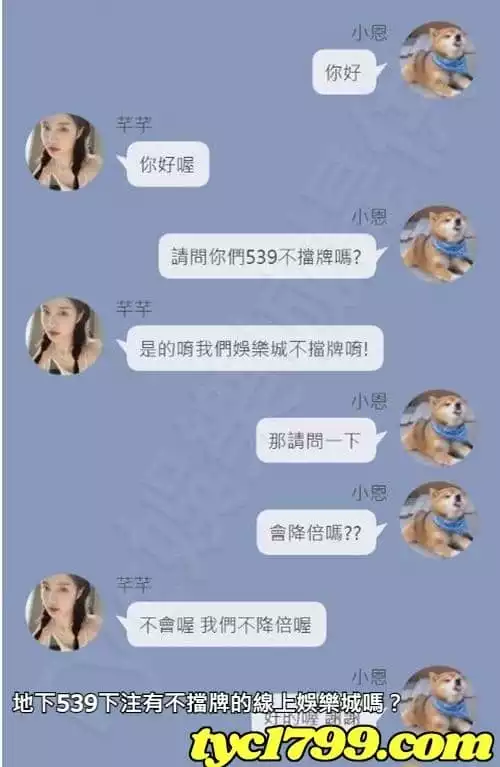 地下539下注有不擋牌的線上娛樂城嗎?