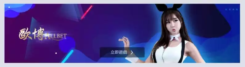 娛樂城AB百家樂系統
