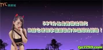 https://www.tyc1799.com/539分佈走勢圖透視化，依賴它便能掌握頭數與和值間的距離！