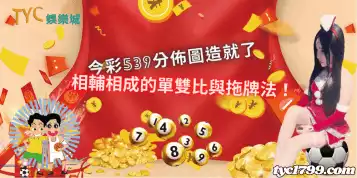 539遺漏號碼統計表工具怎麼用？拖牌靠統計數據最準確！