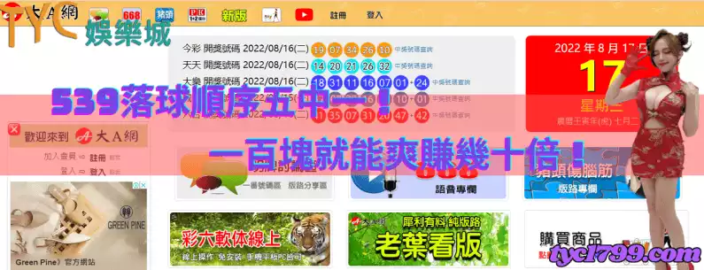 539落球順序五中一 !一百塊就能爽賺幾十倍