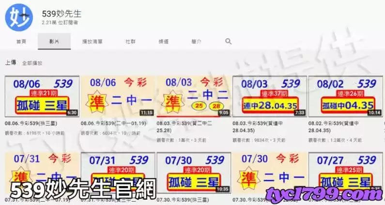 539妙先生官網