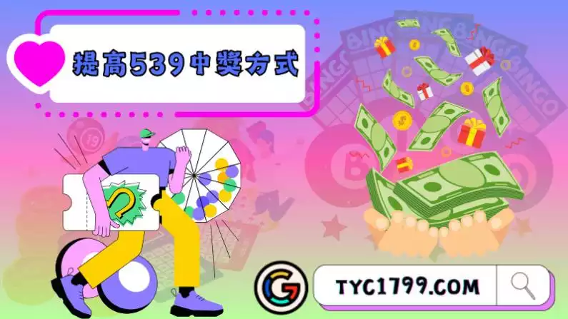 539