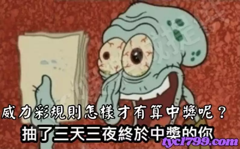 威力彩規則怎樣才有算中獎呢?