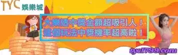 https://www.tyc1799.com/大樂透中獎金額超吸引人！這個玩法中獎機率超高啦！