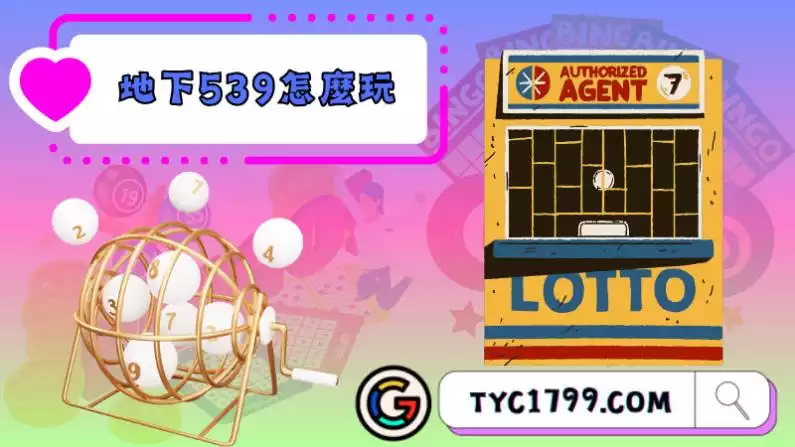 539研究院
