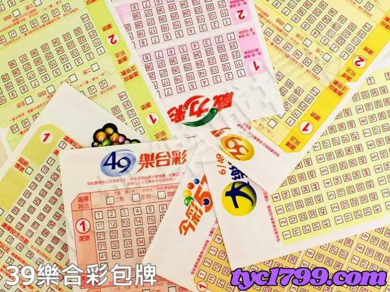 39樂合彩包牌
