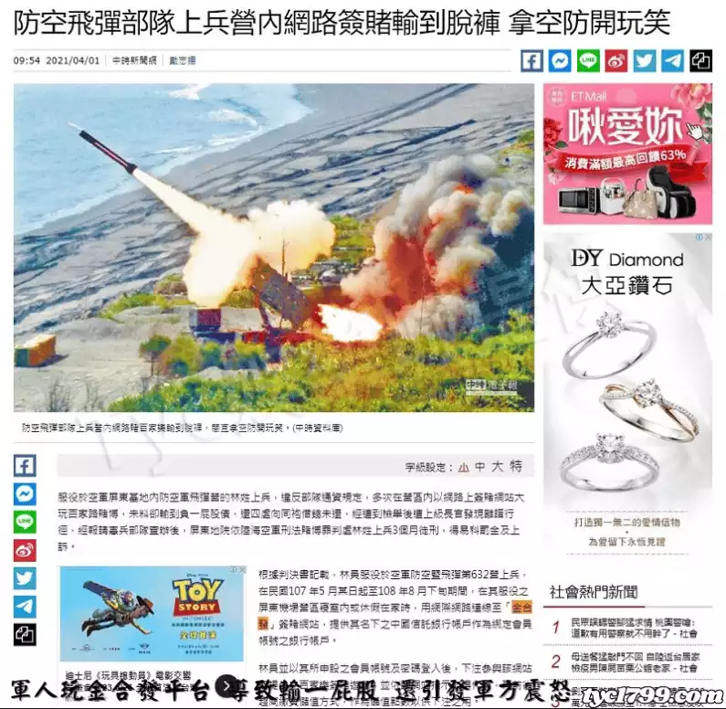 金合發娛樂城有哪些娛樂項目？