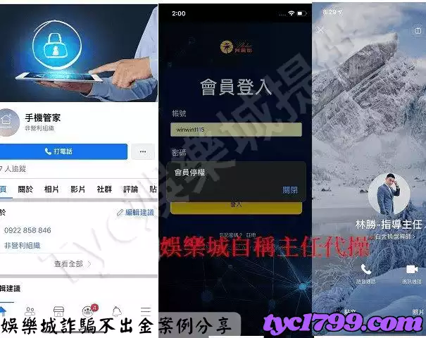 娛樂城詐騙不出金案例分享