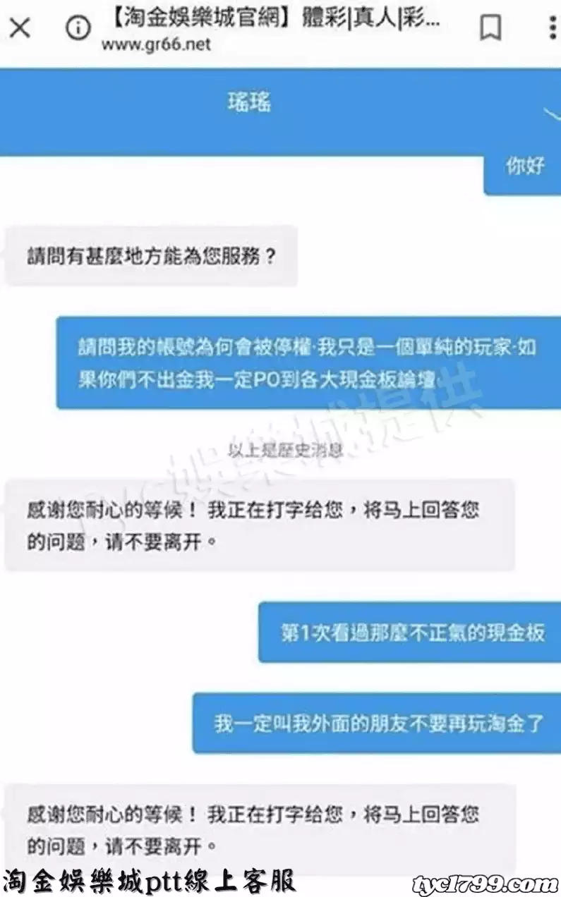 淘金娛樂城ptt線上客服