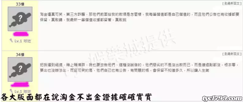 各大版面都在說淘金不出金證據確確實實
