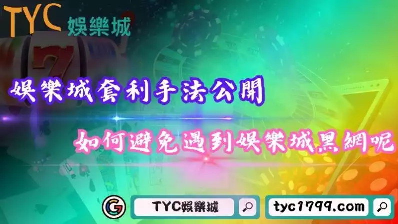 娛樂城