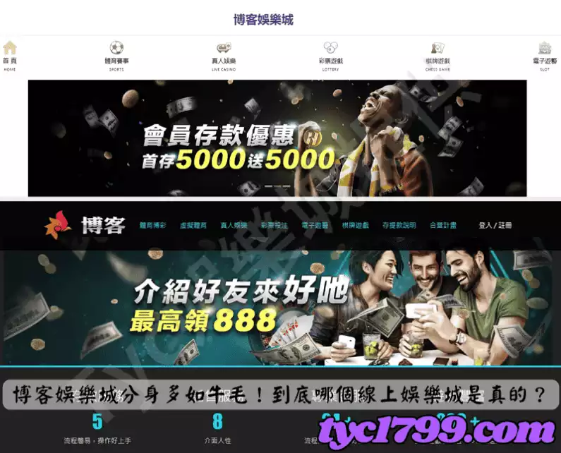 博客娛樂城分身多如牛毛!到底哪個線上娛樂城是本尊?