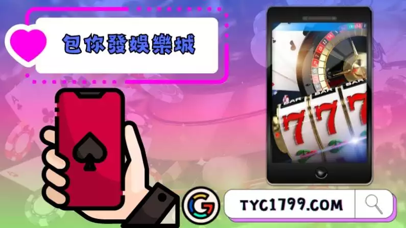 電子老虎機