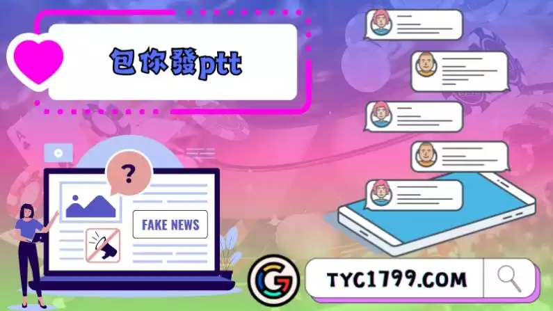 包你發娛樂城ptt