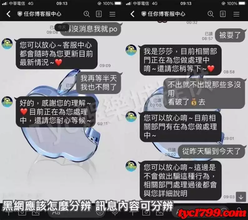 黑網怎麼分辨 訊息內容可分辨