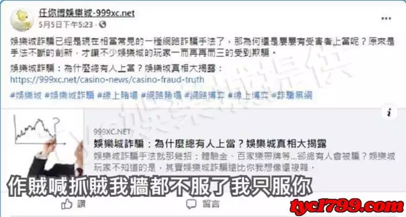 作賊喊抓賊我牆都不服了我只服你