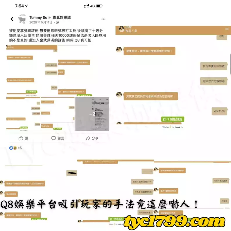 Q8娛樂平台吸引玩家的手法竟這麼嚇人!