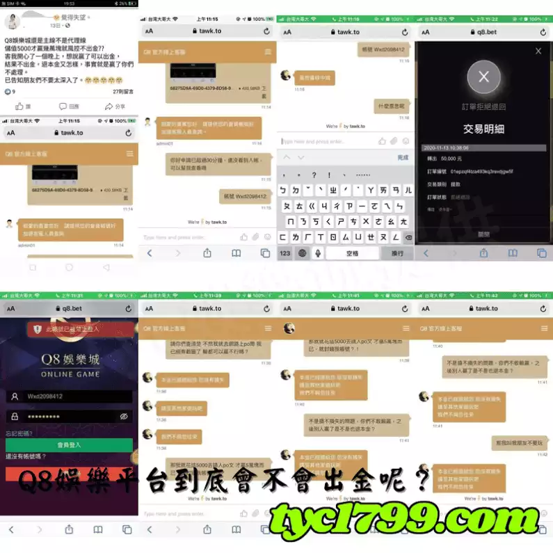 Q8娛樂平台到底會不會出金呢？