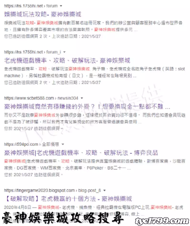 豪神娛樂城攻略搜尋