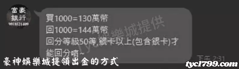豪神娛樂城提領出金的方式