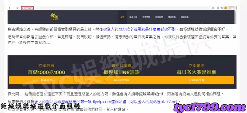 鉅城娛樂城遊戲介面粗糙