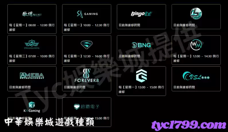 中華娛樂城遊戲種類