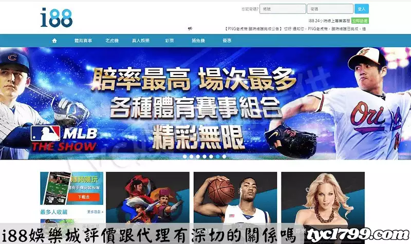 i88娛樂城評價跟代理有深切的關係嗎