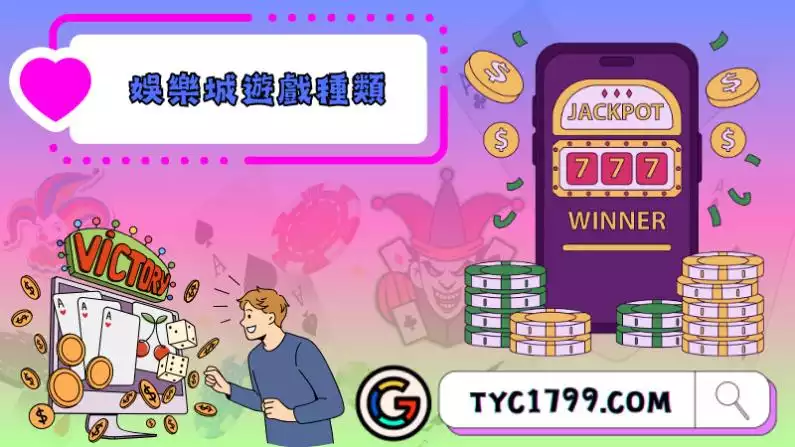娛樂城賺錢ptt