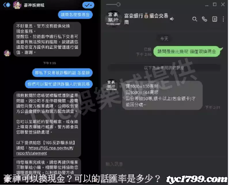 豪神可以換現金?可以的話匯率是多少?