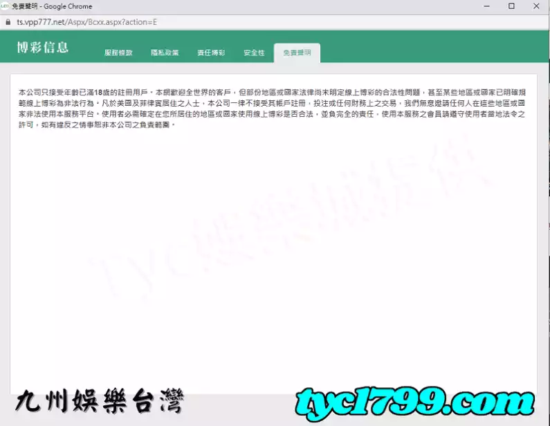 九州娛樂台灣