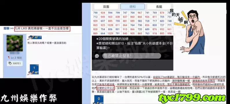九州娛樂作弊
