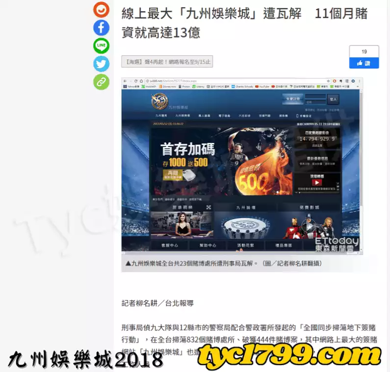 九州娛樂城2018