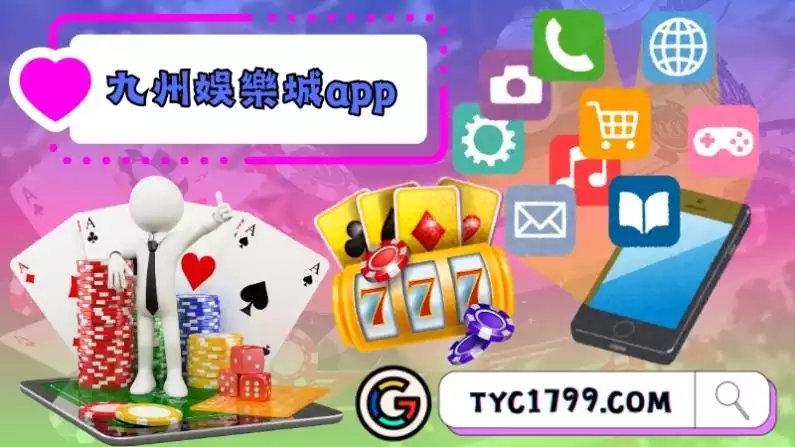 九州娛樂城appios