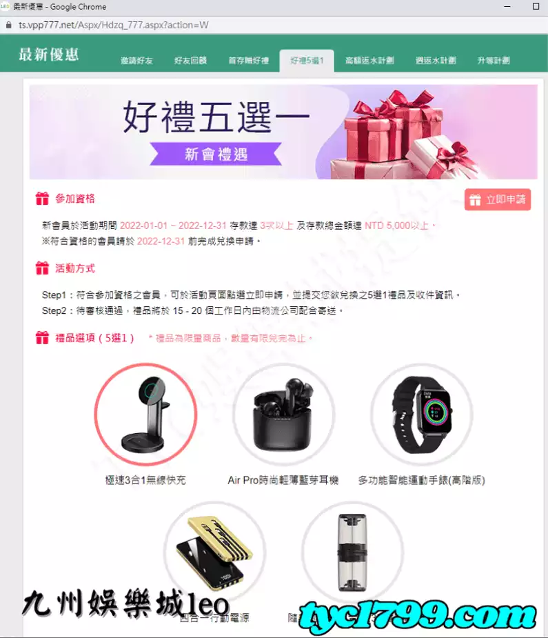 九州娛樂城leo