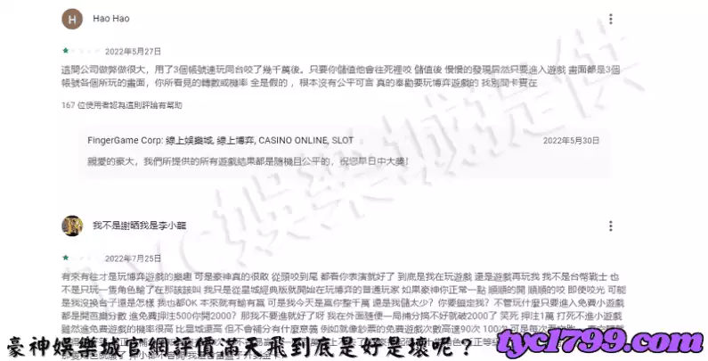 豪神娛樂城官網評價滿天飛到底是好是壞呢？