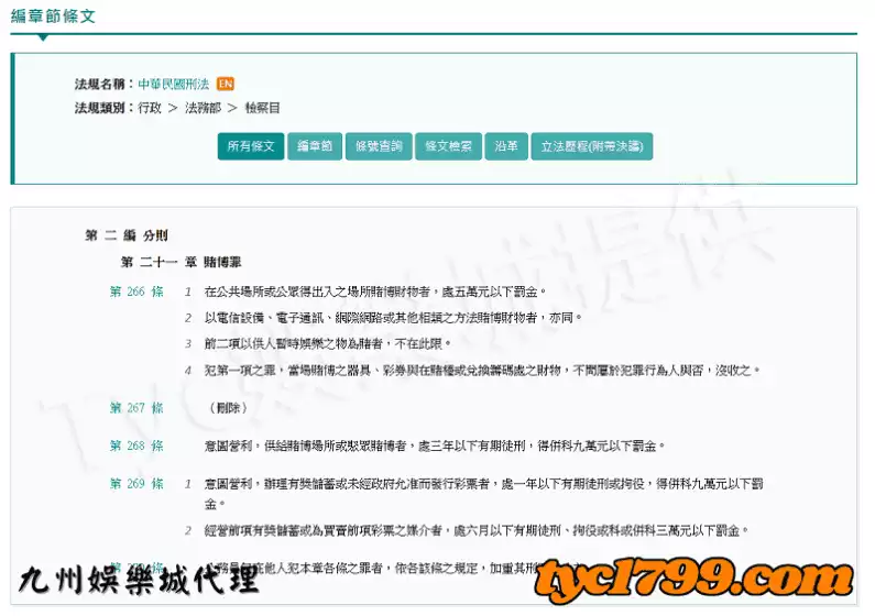 九州娛樂城合法嗎