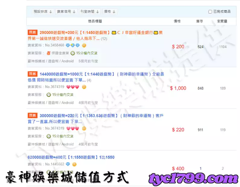 豪神娛樂城儲值方式