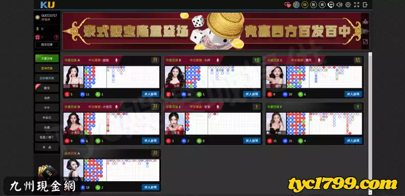 九州現金網
