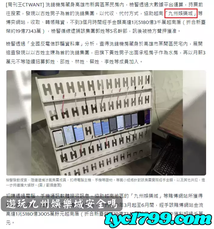 遊玩九州娛樂安全嗎