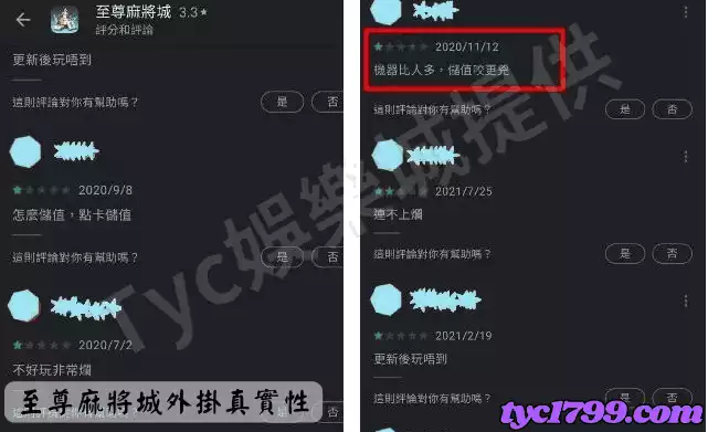 至尊麻將城外掛真實性