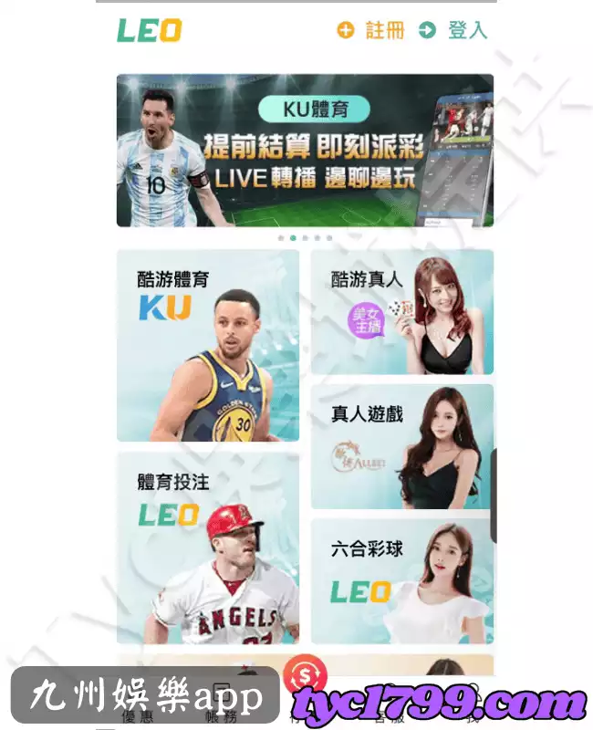 九州娛樂app