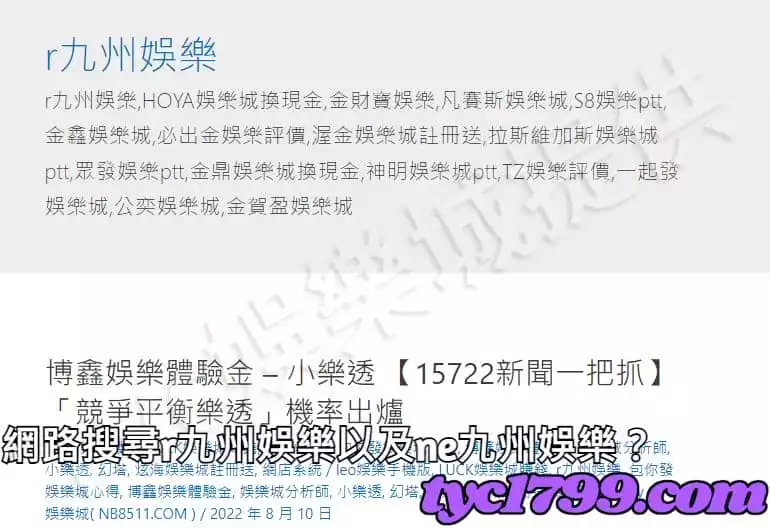 網路搜尋r九州娛樂以及ne九州娛樂?
