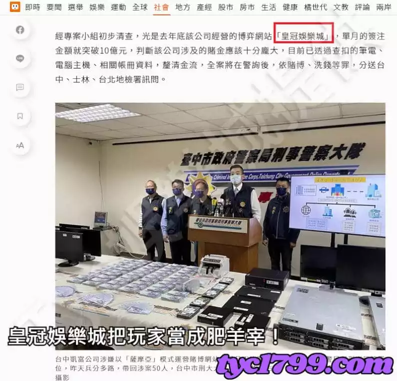 皇冠娛樂城把玩家當成肥羊宰!