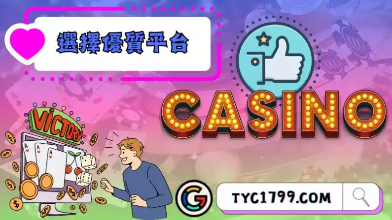 娛樂城活動