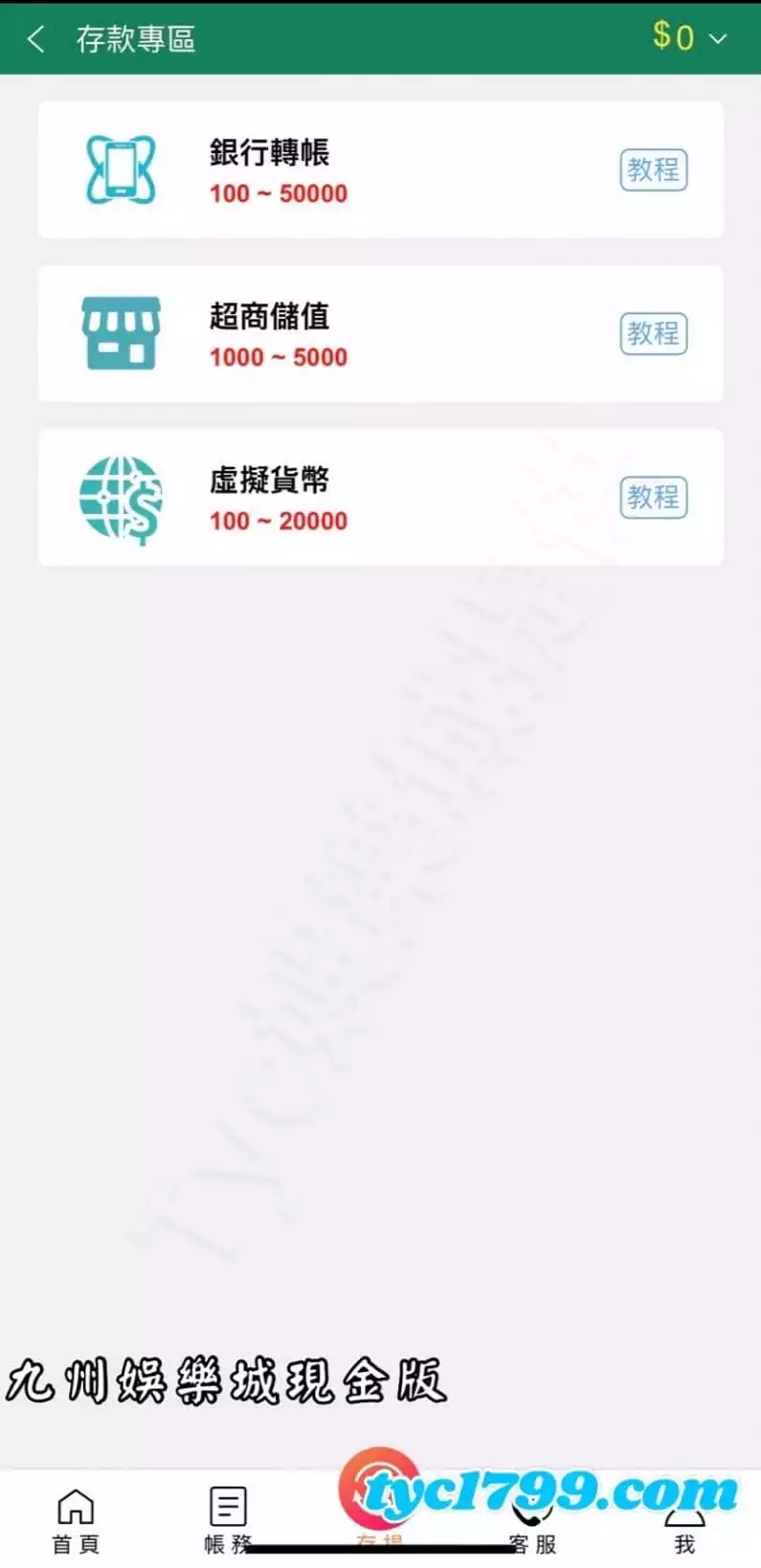 九州娛樂現金版