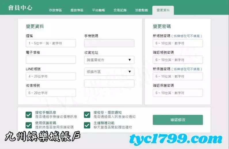 九州娛樂城帳戶