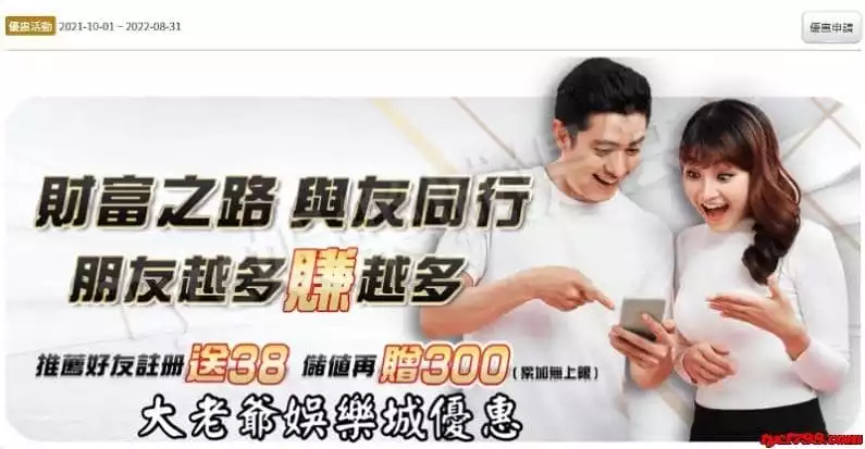大老爺娛樂城優惠