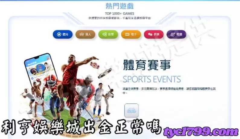 利亨娛樂城出金正常嗎