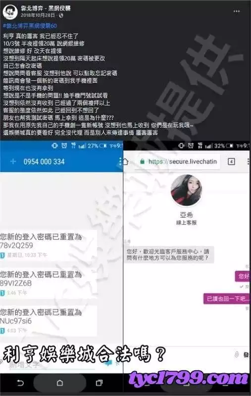利亨娛樂城合法嗎?